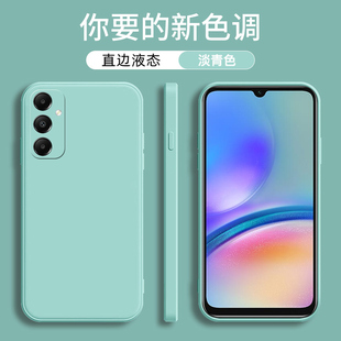 A057F直边硅胶防摔a05s纯色全包液态硅胶软壳 a05s魔方液态硅胶保护套SM 适用三星A05S手机壳samsung galaxy