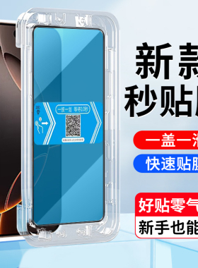 适用苹果16PRO钢化膜秒贴盒iPhone 16pro手机屏幕贴膜苹果A3294高清全屏覆盖钢化爱疯16pro手机保护贴膜