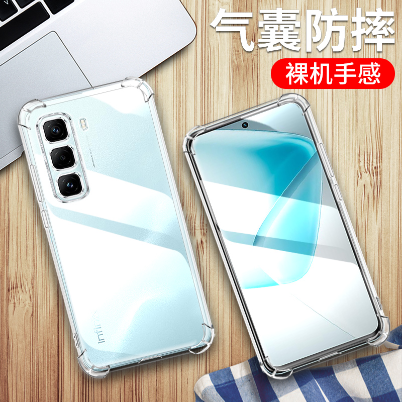 InfinixHot60Pro手机硅胶保护套