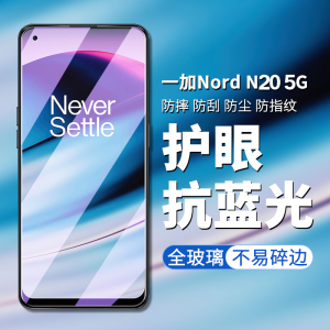 适用于一加Nord N20钢化膜5g版OnePlus nord N20手机膜高清高透屏幕贴膜N20防偷窥防偷看屏幕隐私钢化保护膜