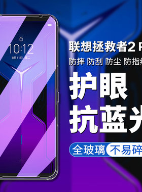 联想拯救者全屏覆盖lenovo水凝膜
