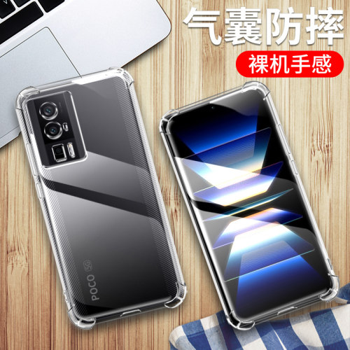 小米pocof5pro手机壳硅胶防摔