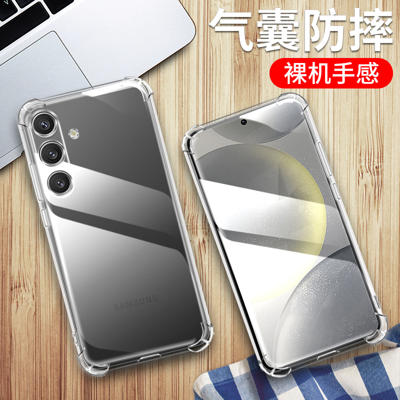 三星s25fe手机硅胶保护套