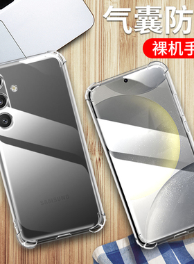 适用三星s25fe手机壳5G版三星Galaxy S25 FE保护套SM-S7310透明硅胶S25 FE全包四角SM气囊男女个性防摔软外壳