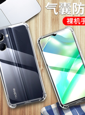 适用于realmeC33手机壳4G版REALME C33保护套RMX3624透明硅胶全包四角气囊防摔男女款外壳