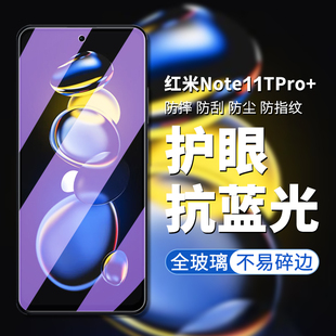 适用于红米note11Tpro+钢化膜redmi note11tpro+手机膜高清高透屏幕贴膜22041216UC防偷窥防偷看隐私保护膜