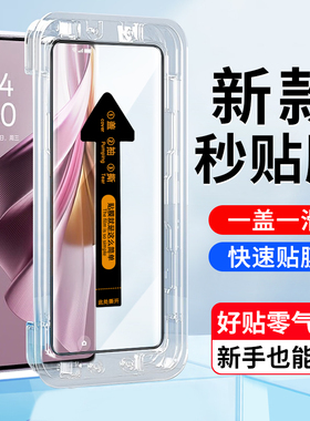 适用OPPO RENO10PRO+钢化膜秒贴盒OPPO PHU110曲面手机屏幕贴膜5g版oppo reno10pro+全屏钢化玻璃手机保护膜