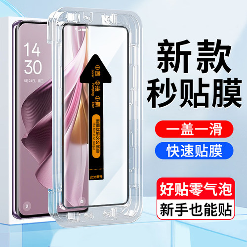 OPPORENO10PRO+手机屏幕膜钢化