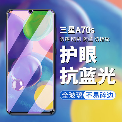 适用三星a70s钢化膜a70手机galaxya70s屏保sm-a7070全屏三星galaxya60保护A60膜samsunga70屏幕贴膜a7o刚化膜