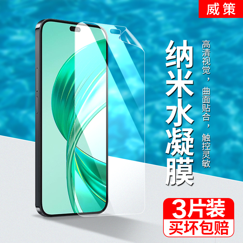 荣耀X8B手机屏幕膜超薄高清软膜