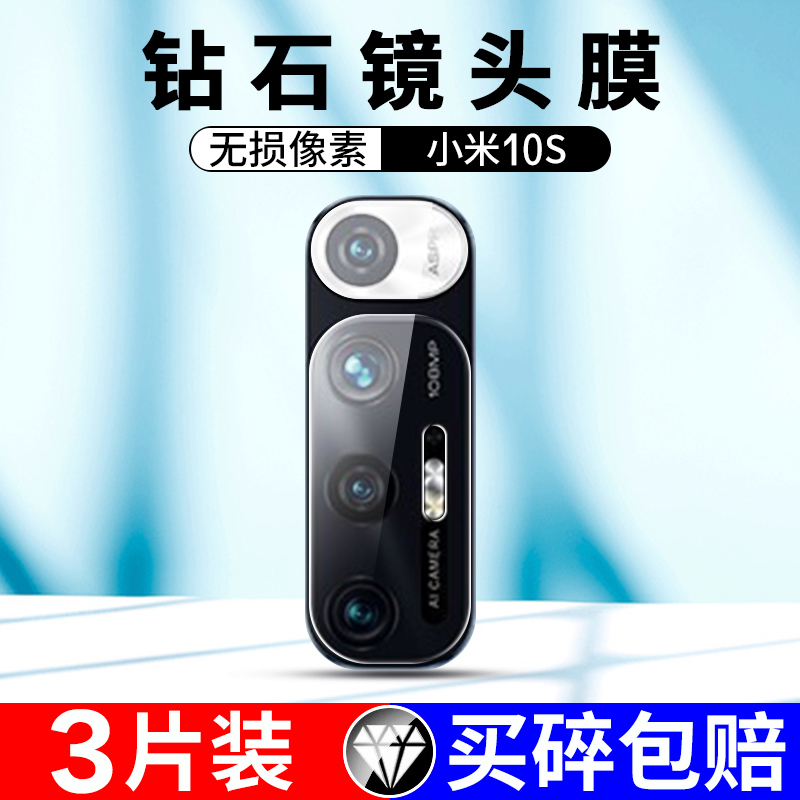 简单易贴 无损像素 真机开孔 超强防刮