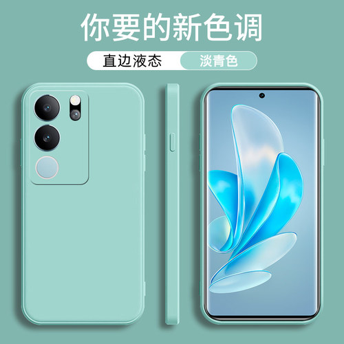 vivov29手机壳硅胶纯色软壳