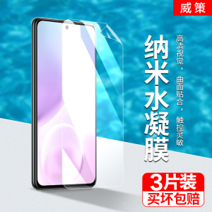 中兴远航20pro水凝膜zte远航20pro手机膜中兴20pro高清高透屏幕贴膜ZTE9040N磨砂顺滑0指纹电竞游戏专用屏膜