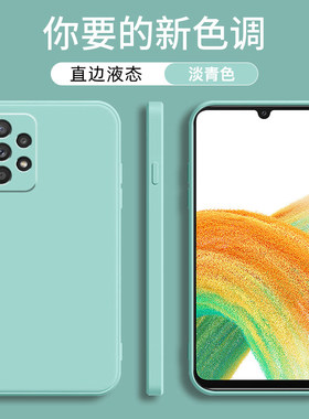 适用于三星a33手機壳5g版galaxy a33魔方液态硅胶保护套Samsung a33直边硅胶防摔纯色全包液态硅胶男女软外壳
