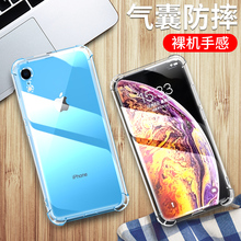 适用于苹果x手机壳iPhonex防摔新款苹果xr透明软壳iPhonexr硅胶iPhoneXsMax气囊全包保护套女款潮牌男ix超薄