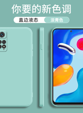 适用于红米note11手机壳国际4g版redmi note11魔方液态硅胶保护套2201117TG直边硅胶防摔纯色全包男女软外壳