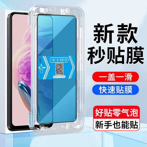 红米note12s手机屏幕膜钢化玻璃