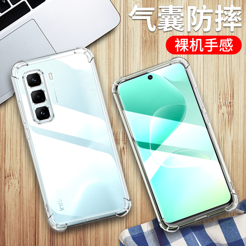 InfinixHot60手机硅胶保护套