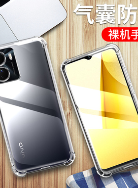 适用于vivoy16手机壳VIVO Y16保护套vivo V2214透明硅胶全包四角气囊防摔男女款外壳