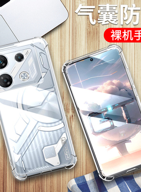 适用Infinix GT10 PRO手机壳传音X6739保护套5G版Infinix gt 10 pro透明硅胶全包四角气囊防摔男女软壳
