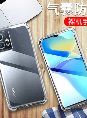 适用vivo y30手机壳5G国外版VIVO Y30保护套VIVO V2160透明硅胶全包四角气囊防摔男女款外壳