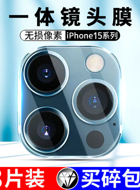苹果15系列手机保护套钢化玻璃