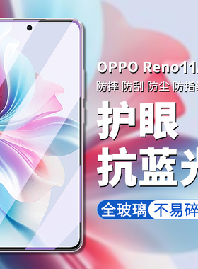 适用OPPO RENO11A钢化膜5g版oppo reno11a手机膜高清屏幕贴膜OPPO CPH2603防偷窥防偷看屏幕隐私钢化保护膜