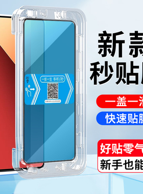 适用红米NOTE13PRO钢化膜秒贴盒红米23117RA68G手机屏幕贴膜4G版redmi note13 pro全屏钢化膜手机保护贴膜