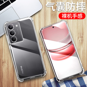 适用REALME 14X手机壳5G印度版realme真我14x马来西亚版保护套真我14x台湾版透明硅胶全包四角气囊防摔软外壳