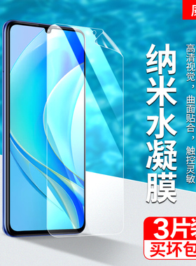 适用于华为novay70plus水凝膜华为nova Y70PLUS手机膜高清高透屏幕贴膜y70 plus磨砂顺滑0指纹游戏竞技保护膜