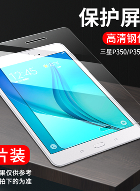 适用于三星p200平板钢化膜p205全屏防爆膜8寸平板电脑保护膜SM-p350屏幕保护p355C平板屏幕玻璃Galaxy保护膜