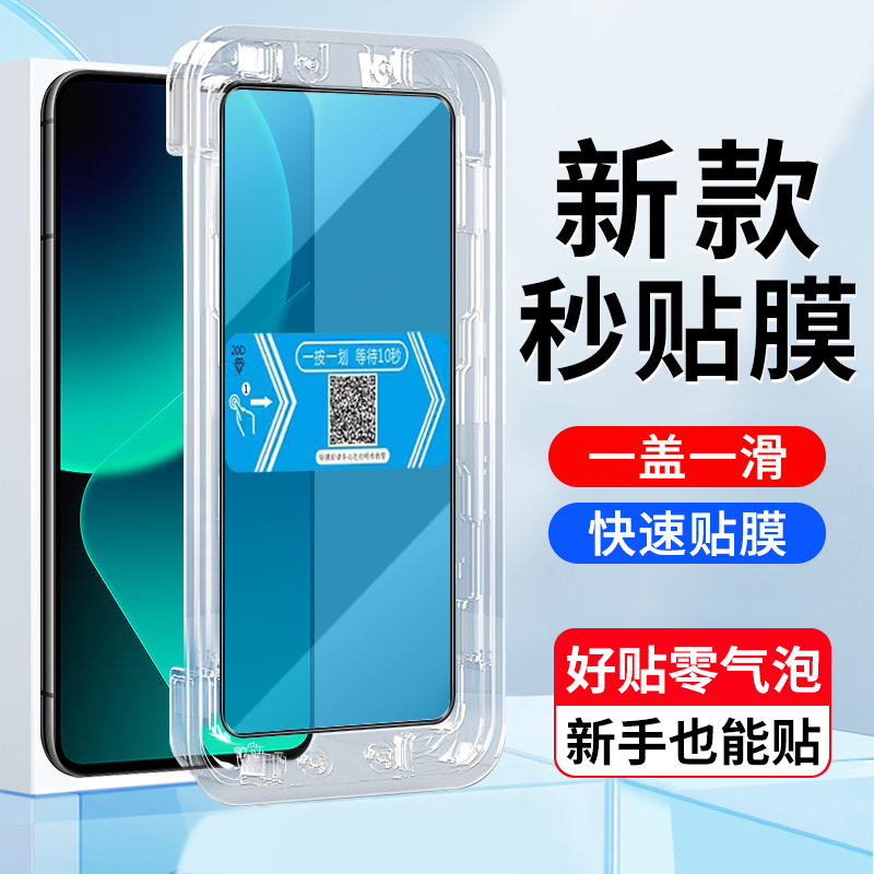 小米13TPRO手机屏幕膜钢化玻璃