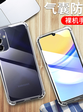 适用三星Buddy 3手机壳Samsung Galaxy BUDDY 3保护套三星SM-A156透明硅胶全包四角气囊防摔男女个性软外壳