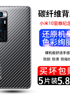 适用于小米10手机后膜小米10pro纤维背膜小米10至尊纪念版软膜10T防滑10Tlite防手汗10Tpro磨砂10青春版后膜