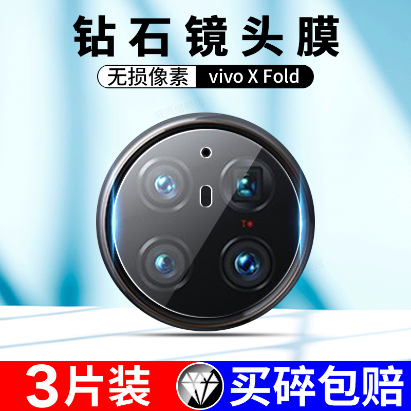 简单易贴 无损像素 真机开孔 超强防刮