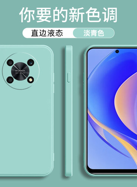 适用于华为novay90手机壳HUAWEI NOVA Y90魔方液态硅胶保护套nova y90直边液态硅胶纯色全包男女防摔软外壳