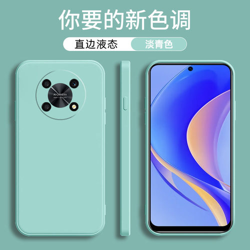 华为novaY90手机壳硅胶简约纯色