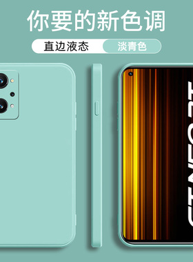 适用于realmegtneo3t手机壳realme真我GT NEO3T魔方液态硅胶保护套RMX3372直边硅胶防摔GT NEO3T纯色全包外壳