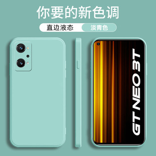 适用于realmegtneo3t手机壳realme真我GT NEO3T魔方液态硅胶保护套RMX3372直边硅胶防摔GT NEO3T纯色全包外壳