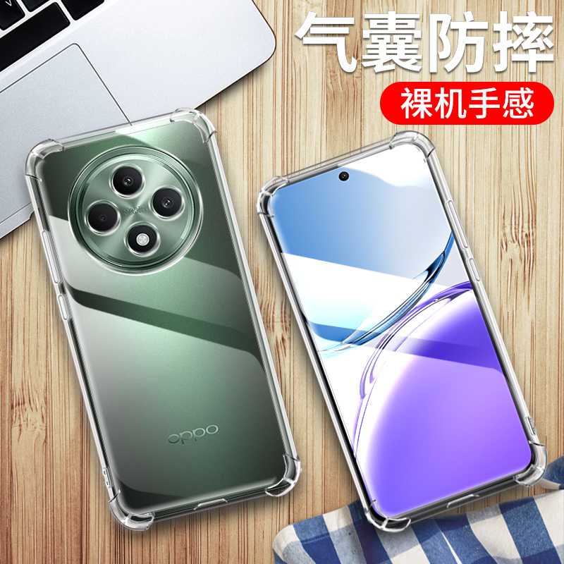 OPPORENO12F手机壳硅胶简约防摔