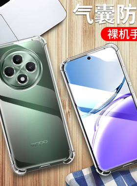 适用OPPO RENO12F手机壳5g版oppo reno12f国际版保护套CPH2637透明硅胶全包四角气囊防摔男女个性创意软外壳