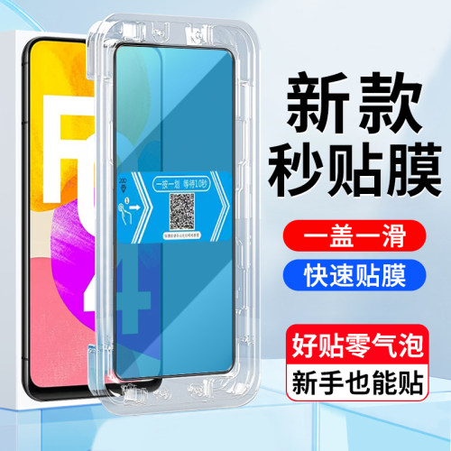 三星F04手机屏幕钢化膜