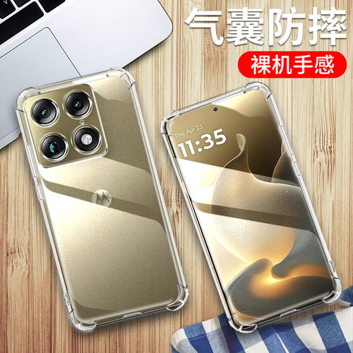 MOTOSignature5g手机硅胶保护套