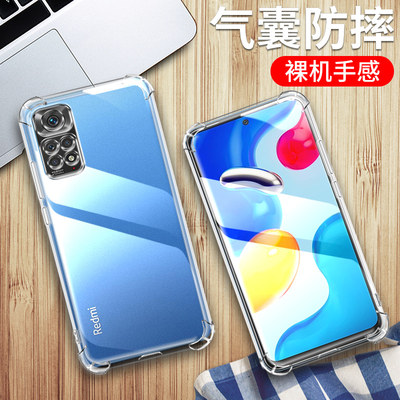 4g版红米note11S手机壳硅胶防摔