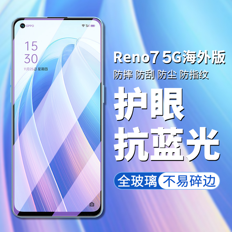 适用于opporeno7钢化膜海外5g版oppo reno7手机膜reno7高清屏幕贴膜cph2371防偷窥防偷看屏幕隐私钢化保护膜 3C数码配件 手机贴膜 原图主图