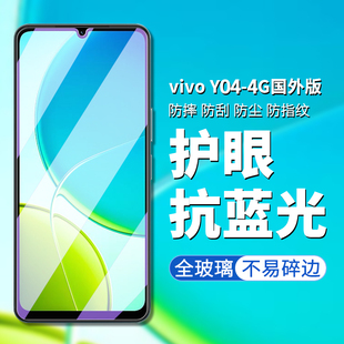 手机膜高清高透屏幕贴膜vivo 适用VIVO y04海外版 vivo y04防偷窥防偷看屏幕隐私钢化保护膜 Y04钢化膜4G版