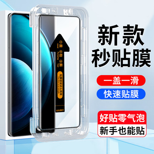 vivox100pro手机屏幕膜钢化玻璃