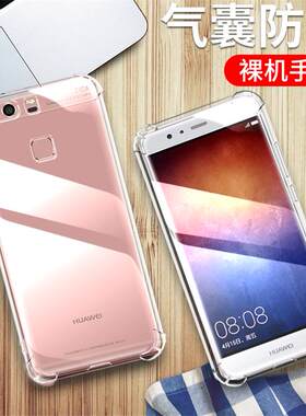 适用于华为P9Plus手机壳vie-al10保护套Huawei透明软硅胶全包防摔气囊男女款高档限量版全包网红透明防摔外壳