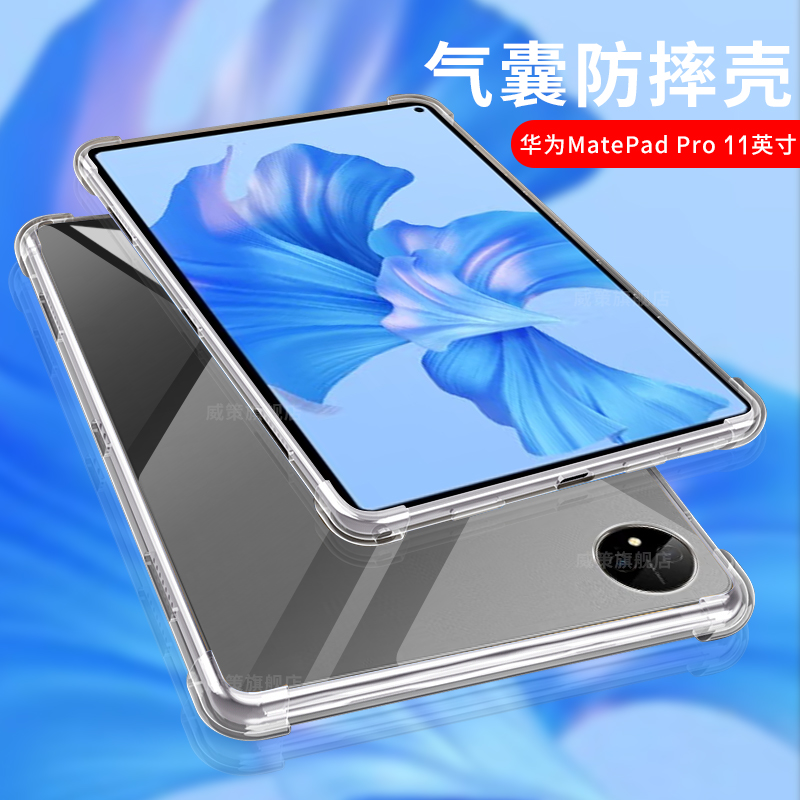 2022新款华为matepadpro11保护套