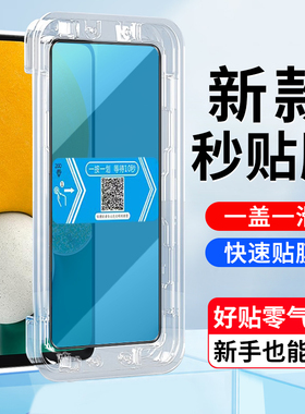 适用三星A13钢化膜秒贴盒SM-A136W手机屏幕贴膜5g版samsung galaxy a13高清全屏覆盖钢化膜a13手机保护贴膜